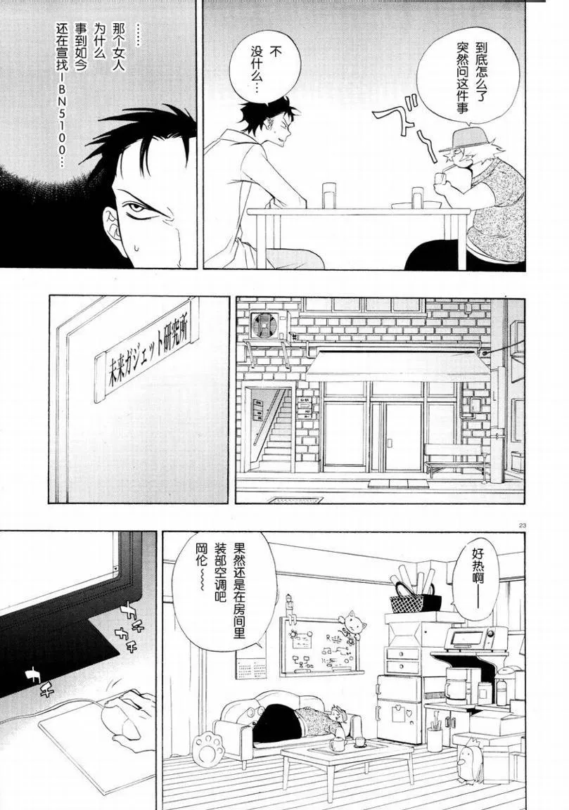 第01话 第22页