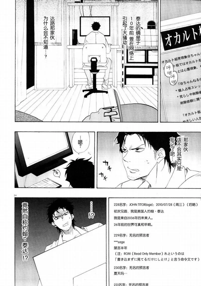第01话 第23页