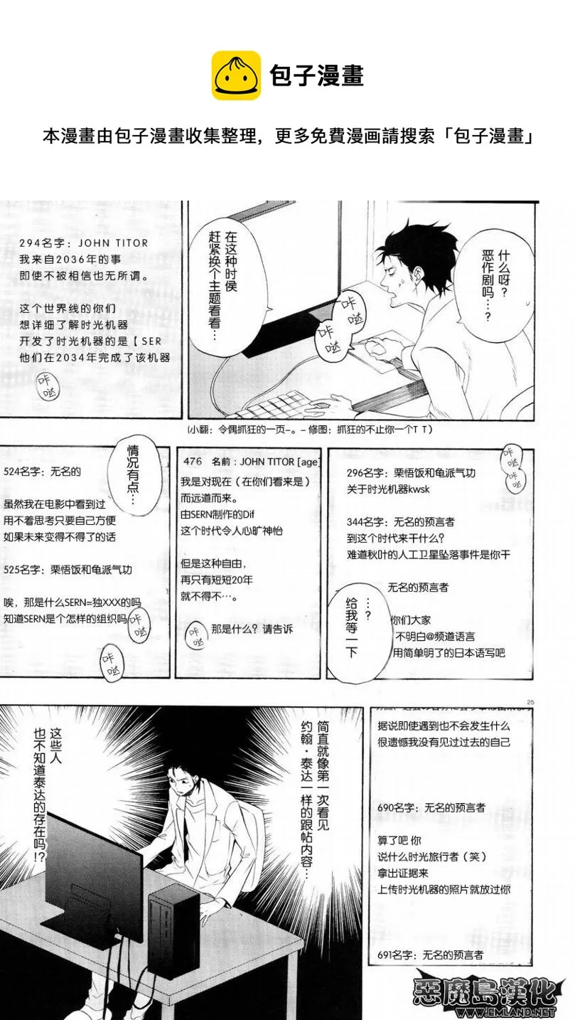 第01话 第24页