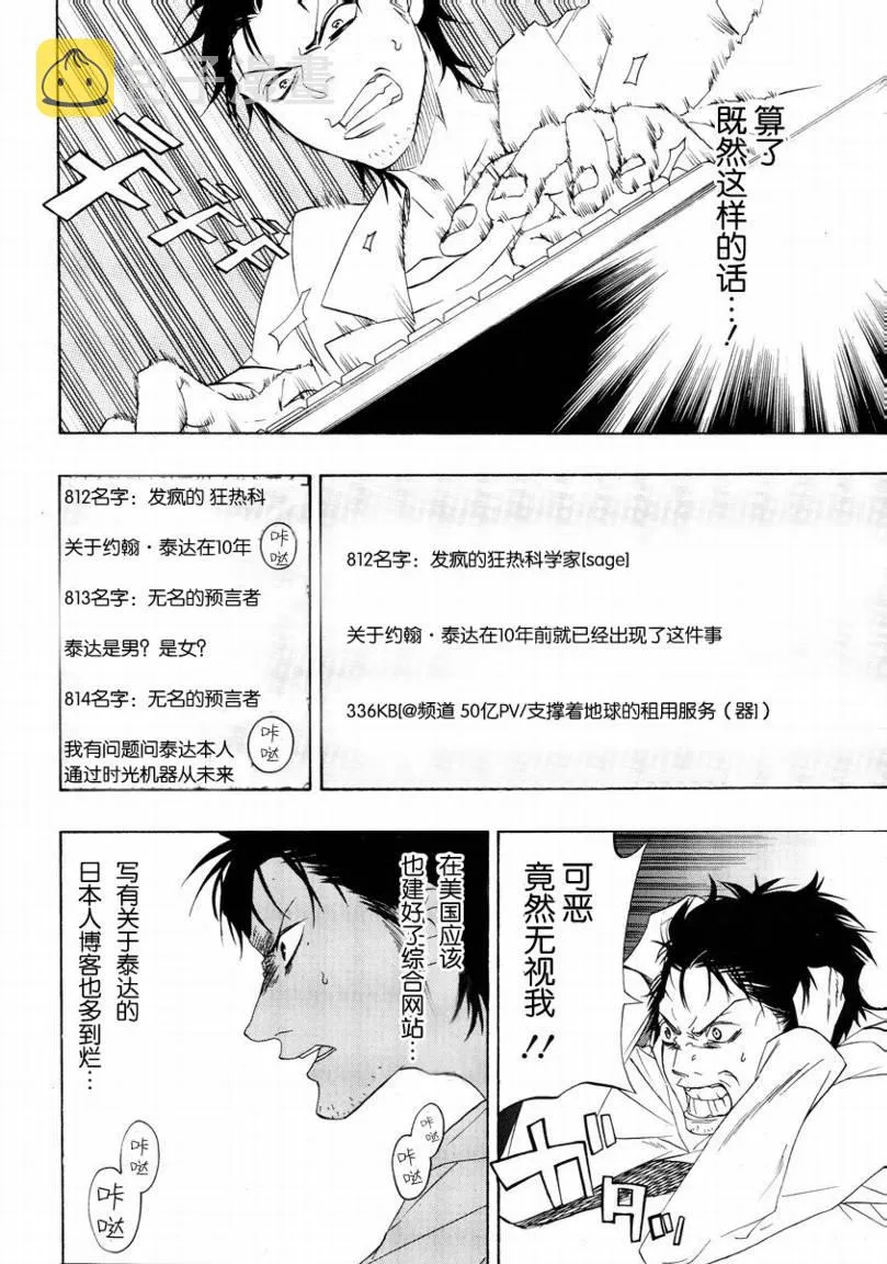 第01话 第25页