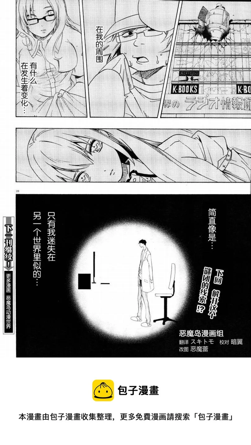 第01话 第27页