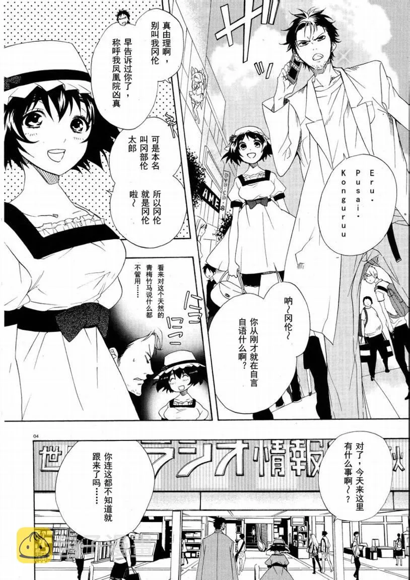 第00话 第3页