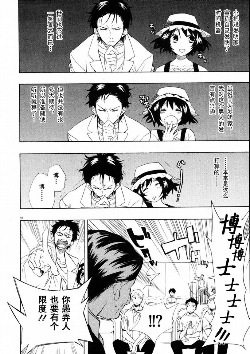 第00话 第5页