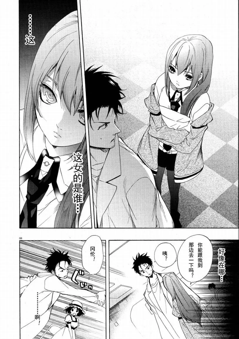 第00话 第7页