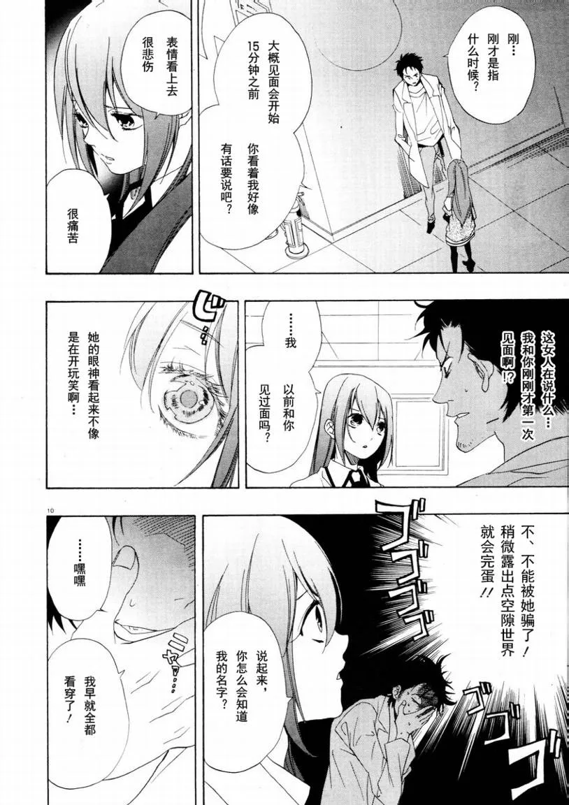 第00话 第9页