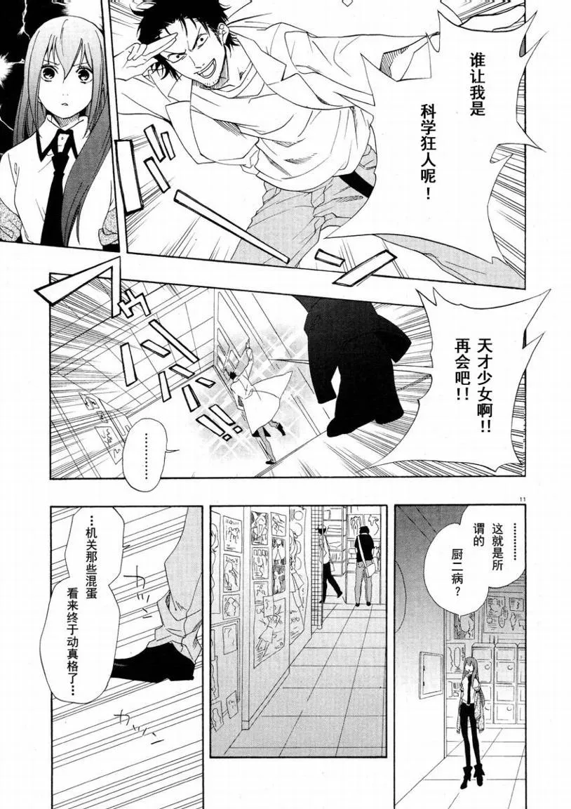 第00话 第10页