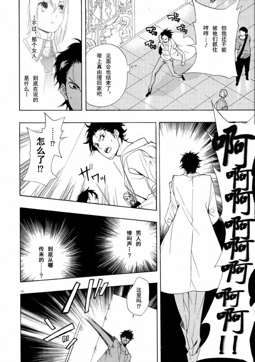 第00话 第11页