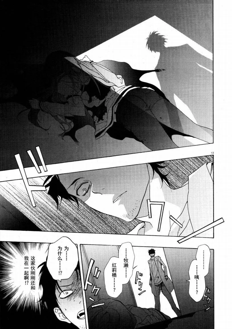 第00话 第12页