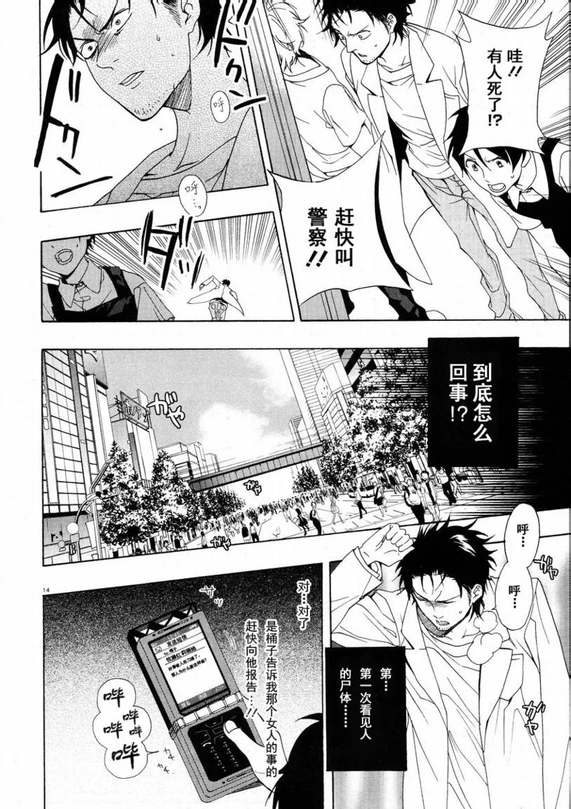 第00话 第13页