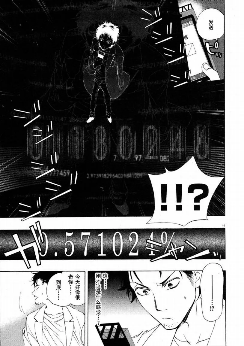 第00话 第14页