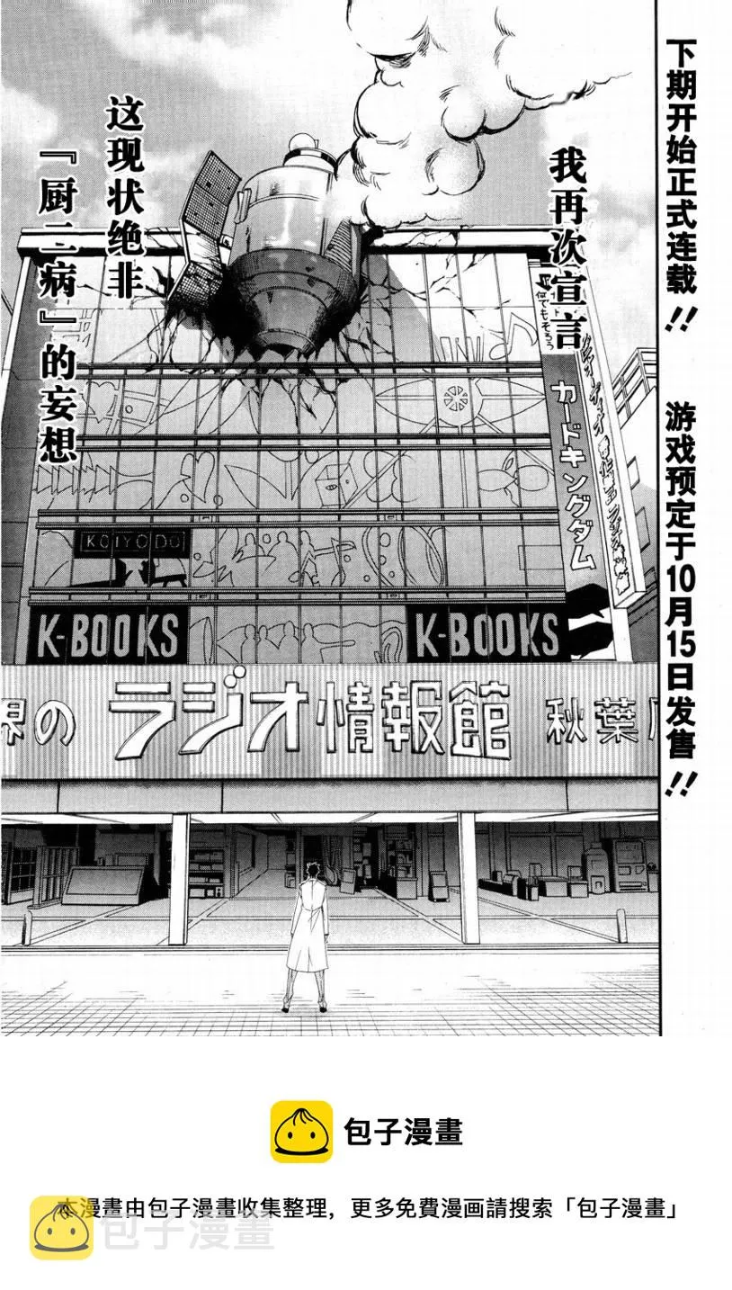 第00话 第16页