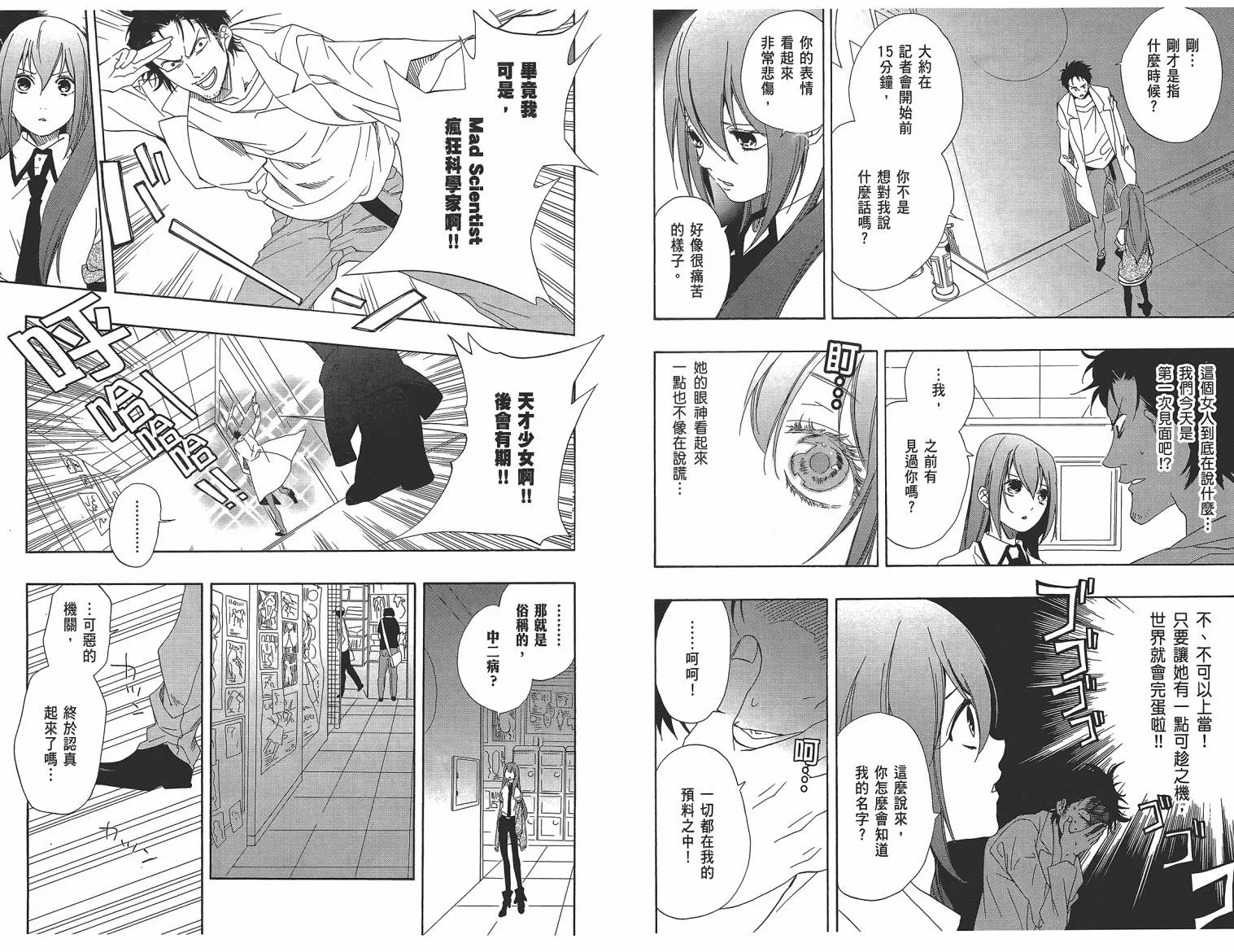 第01卷 第8页
