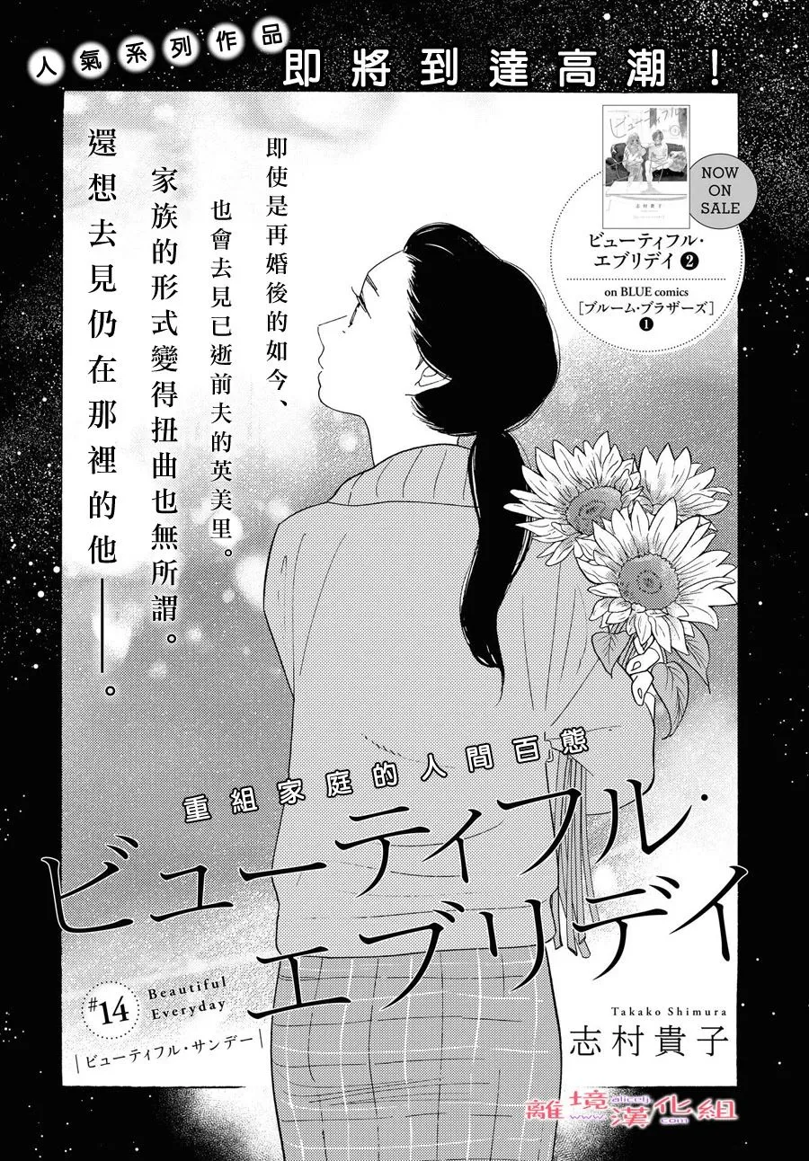 短篇14 第1页