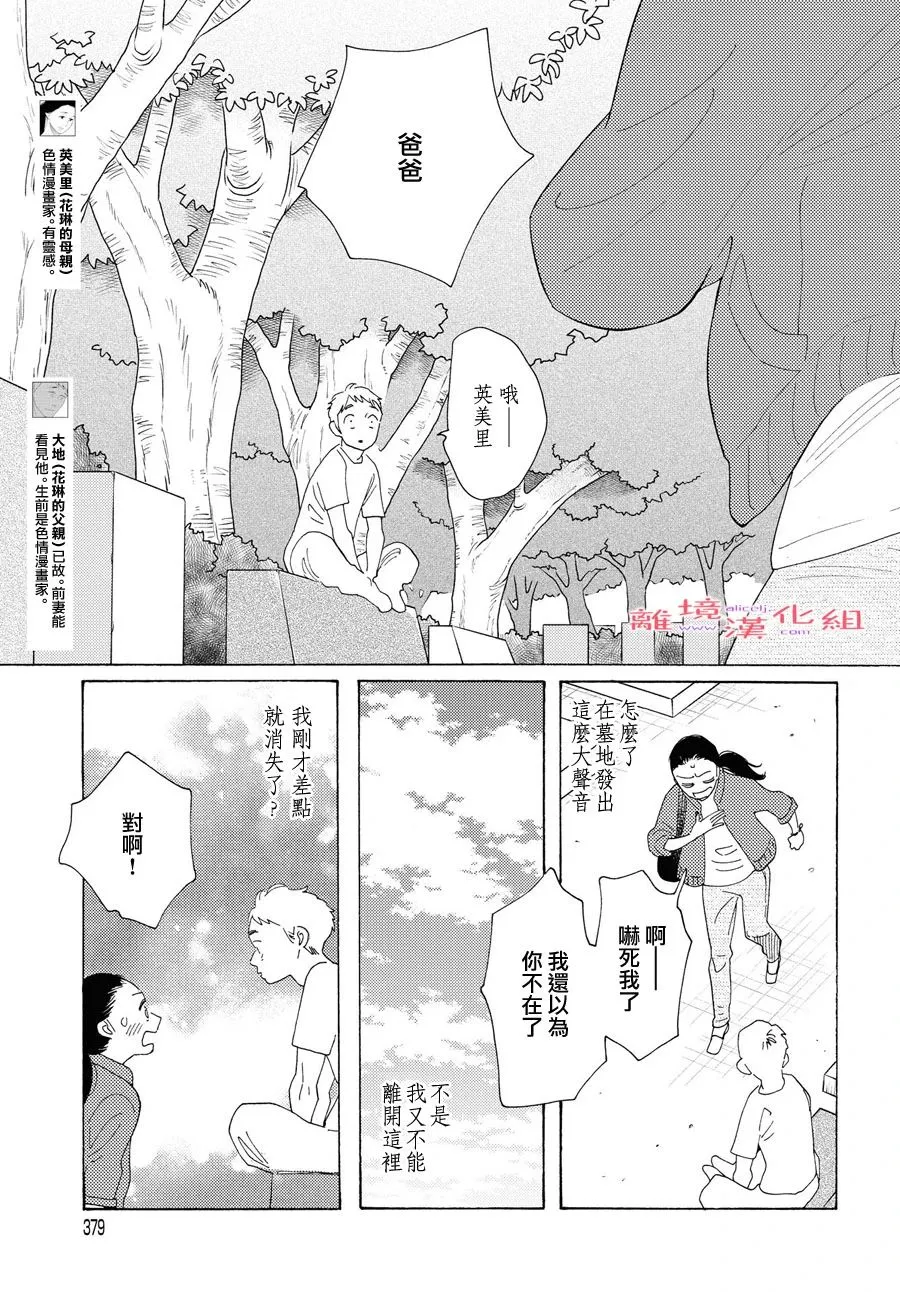 短篇14 第3页