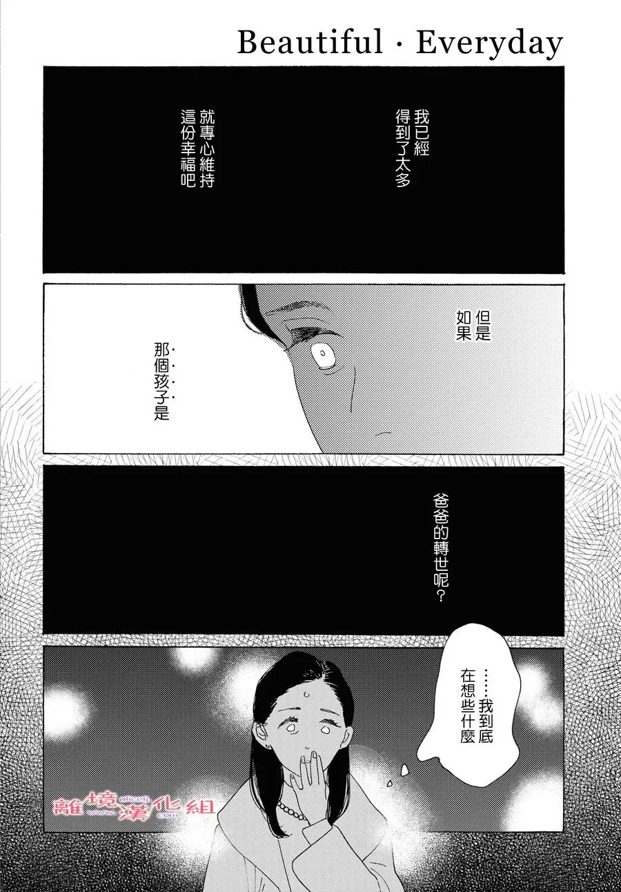 短篇14 第8页