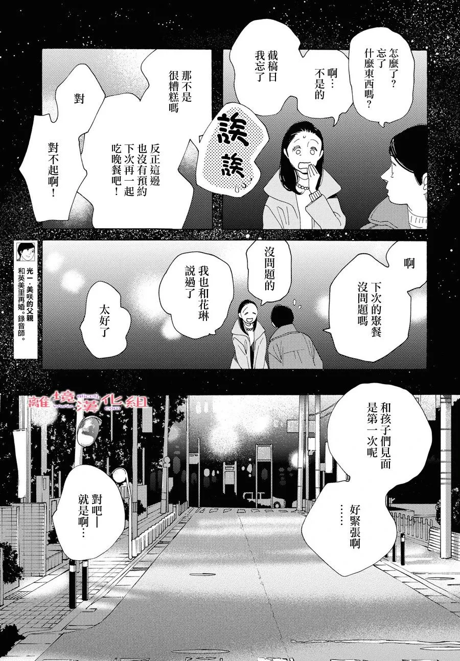短篇14 第9页