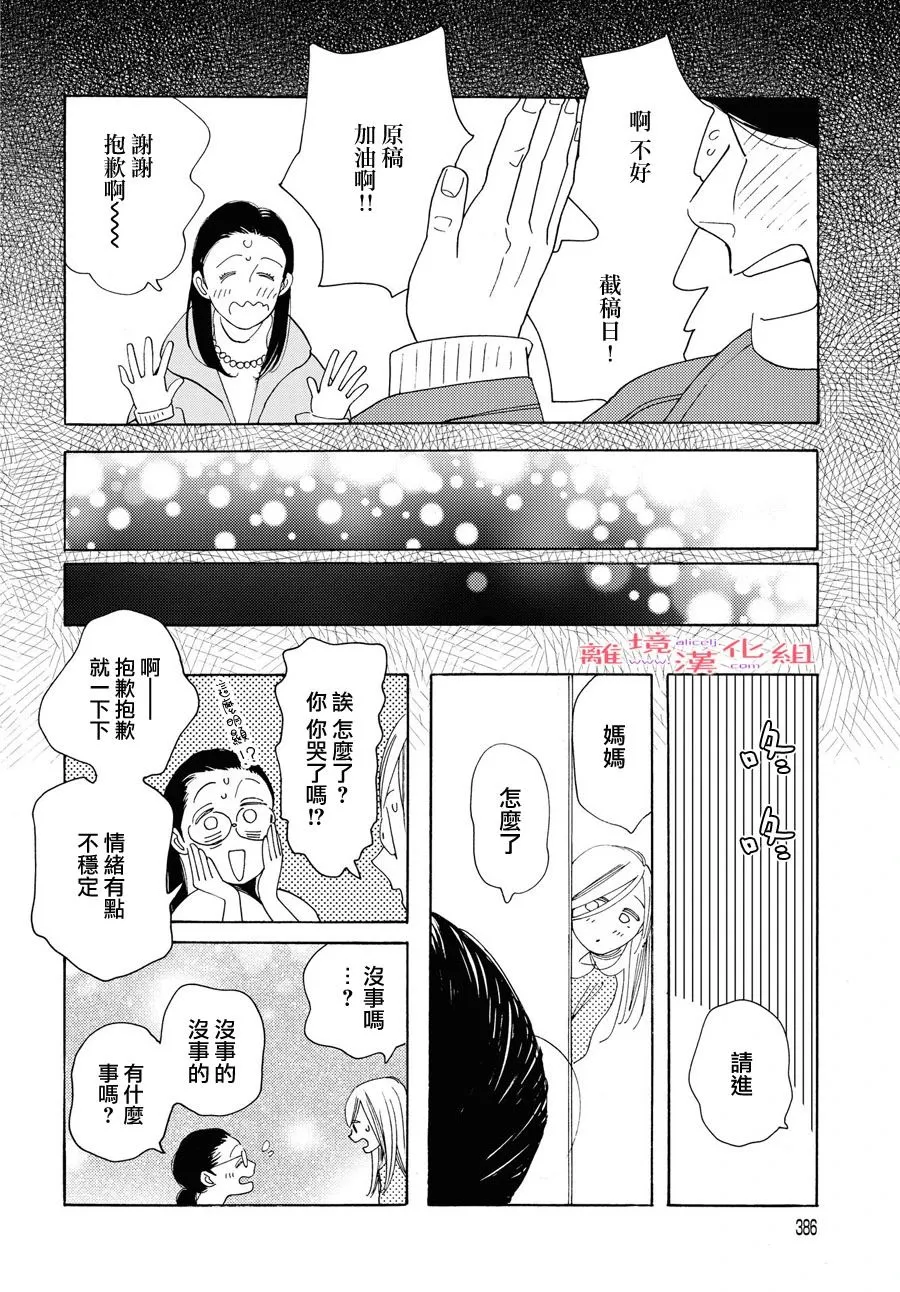 短篇14 第10页