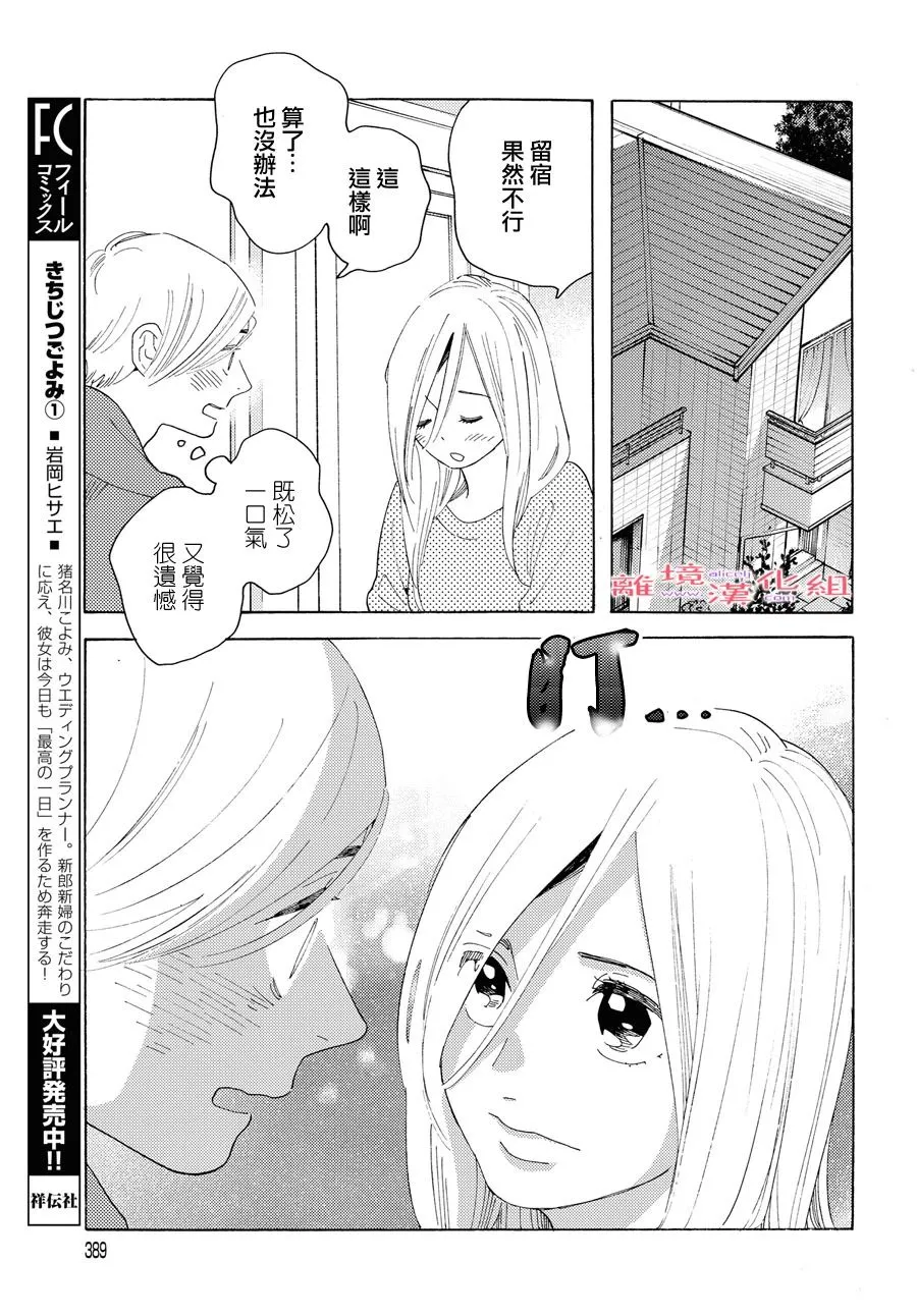 短篇14 第13页