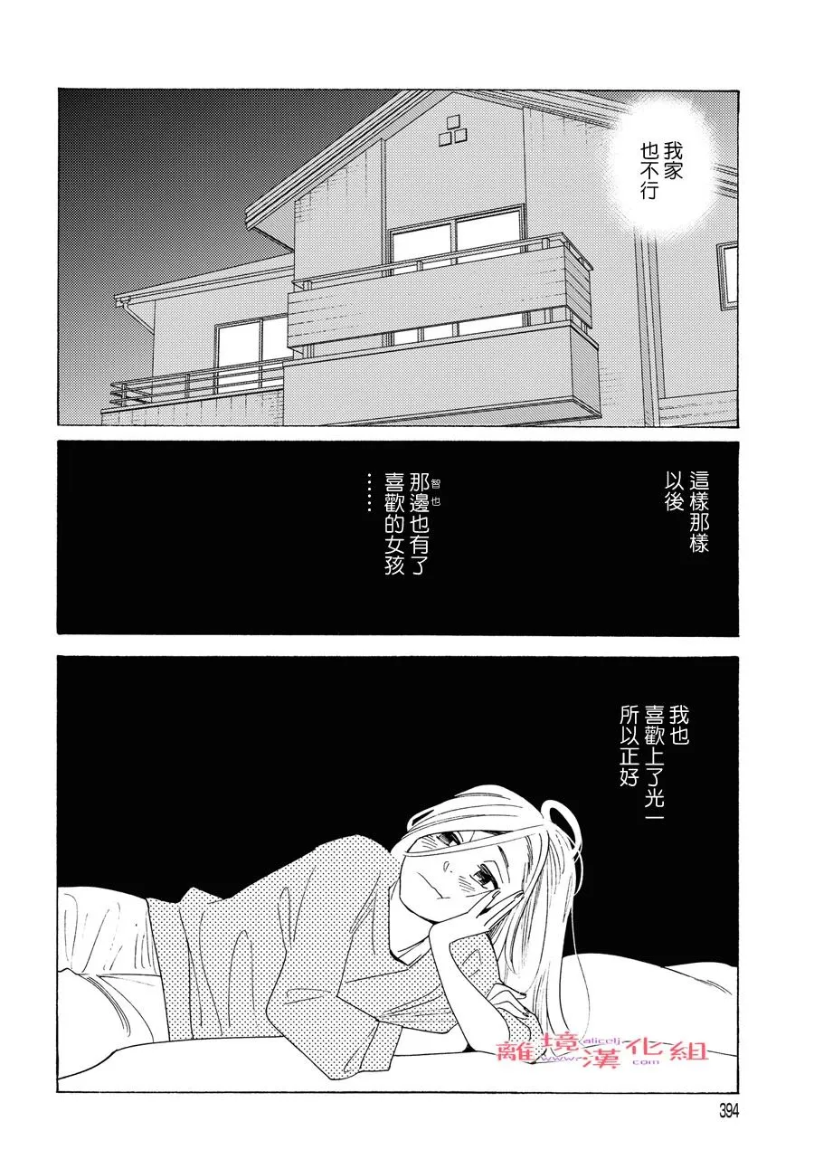 短篇14 第18页