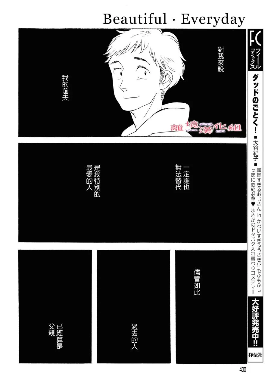 短篇14 第24页