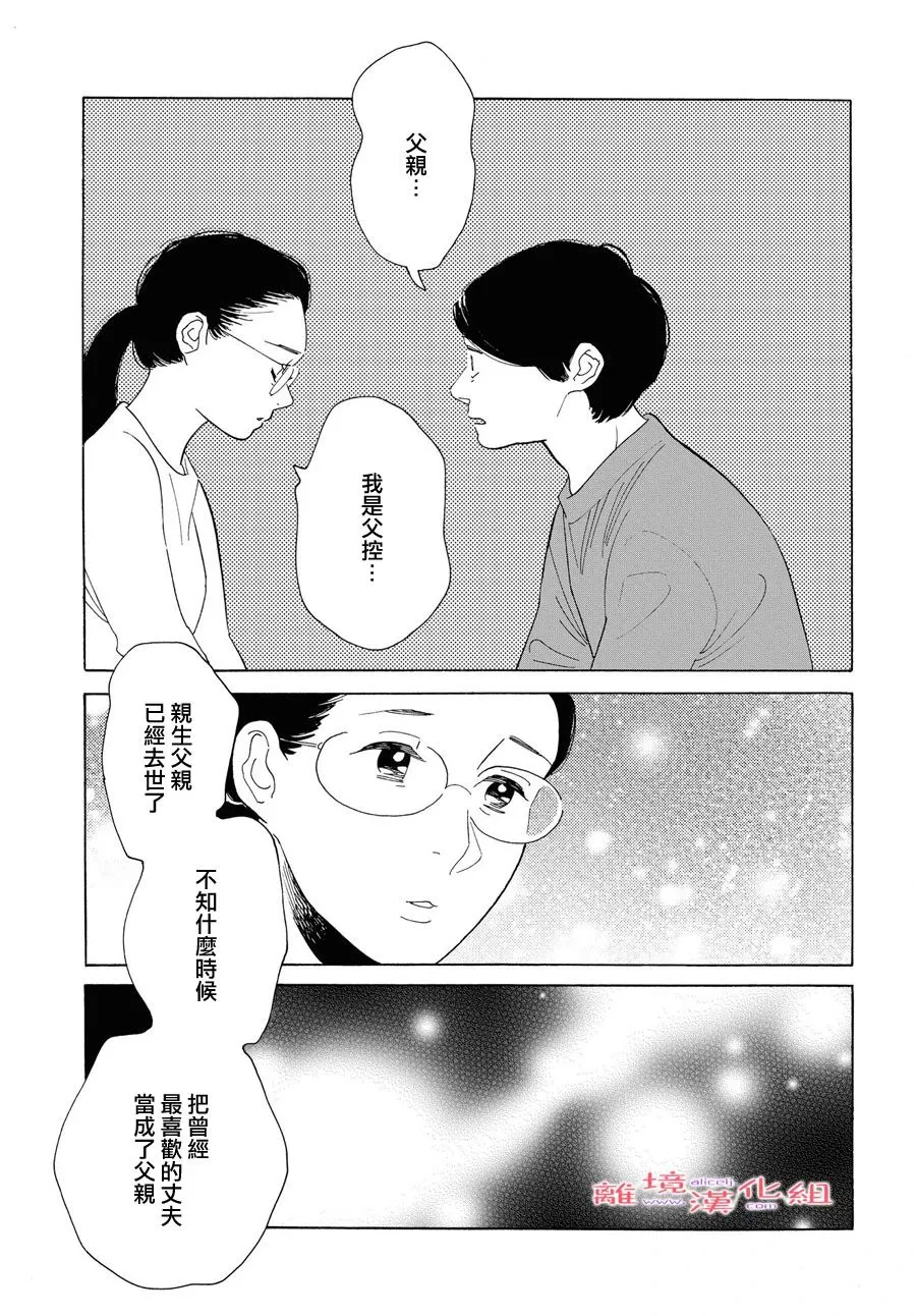 短篇14 第25页
