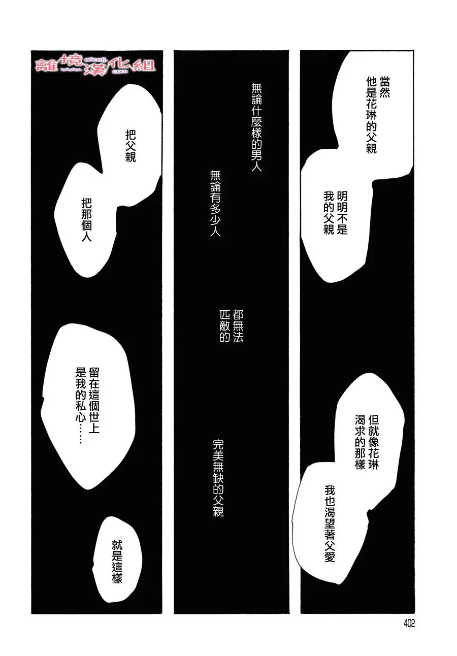 短篇14 第26页