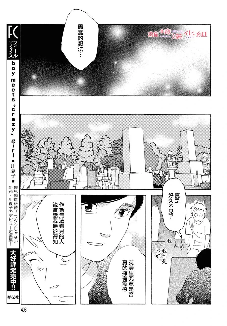 短篇14 第27页