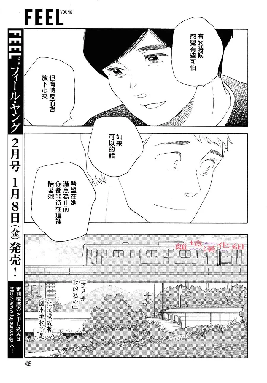 短篇14 第29页