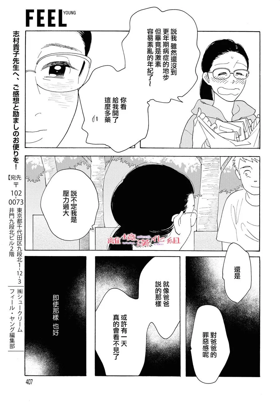 短篇14 第31页