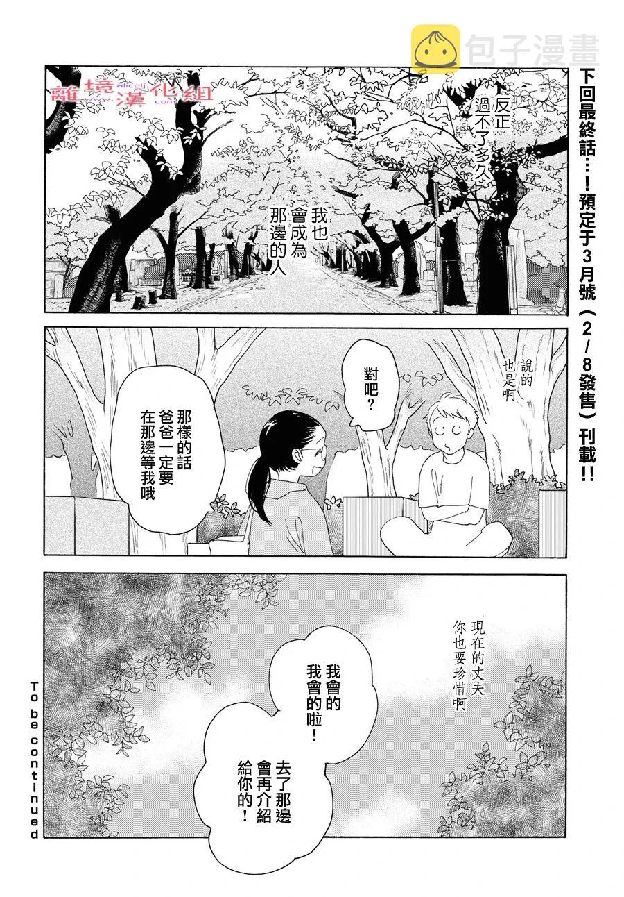 短篇14 第32页