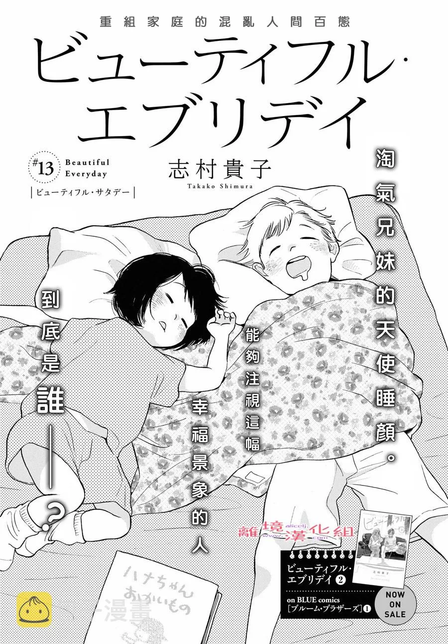 短篇13 第1页