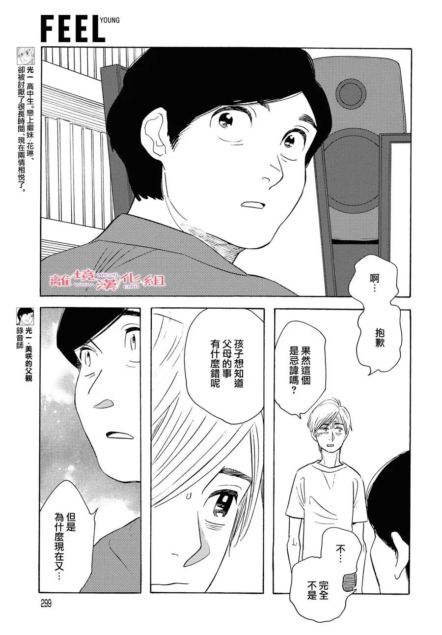 短篇13 第3页