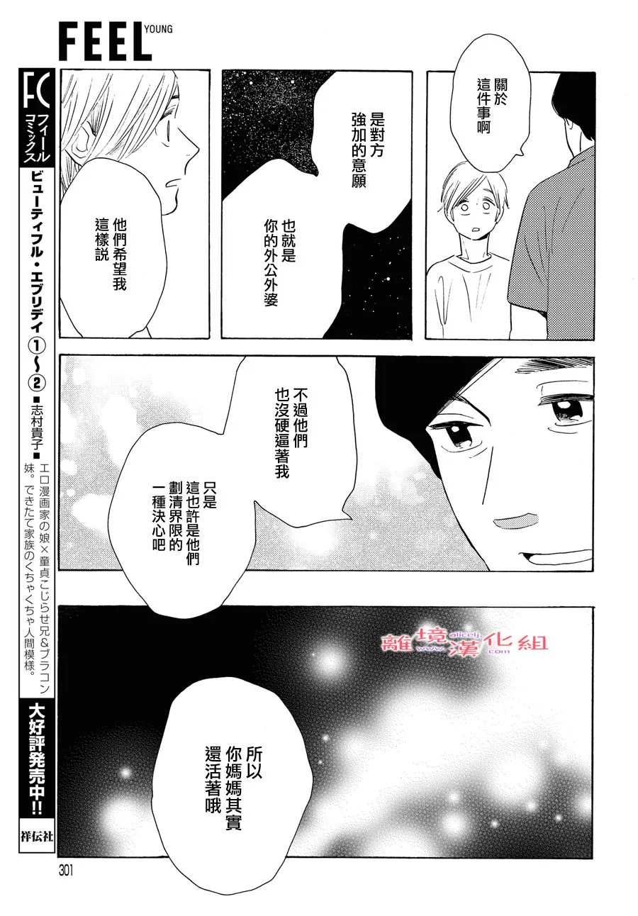 短篇13 第5页