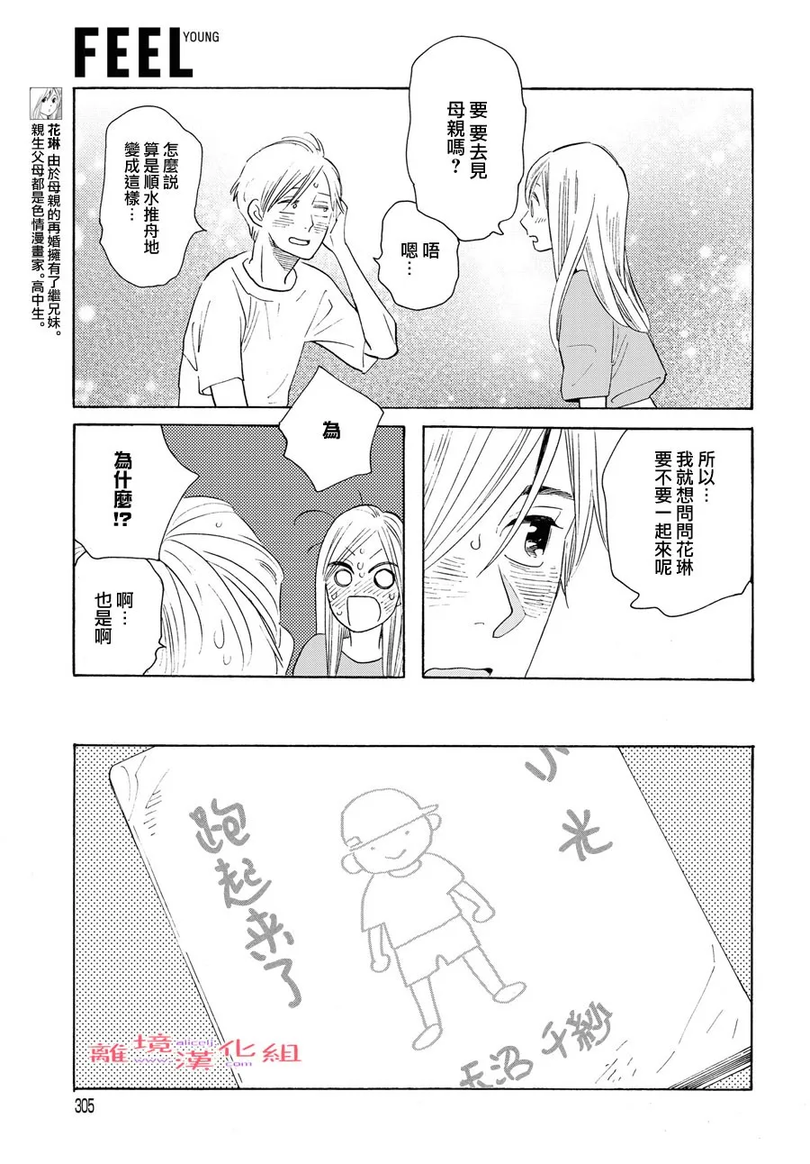 短篇13 第9页