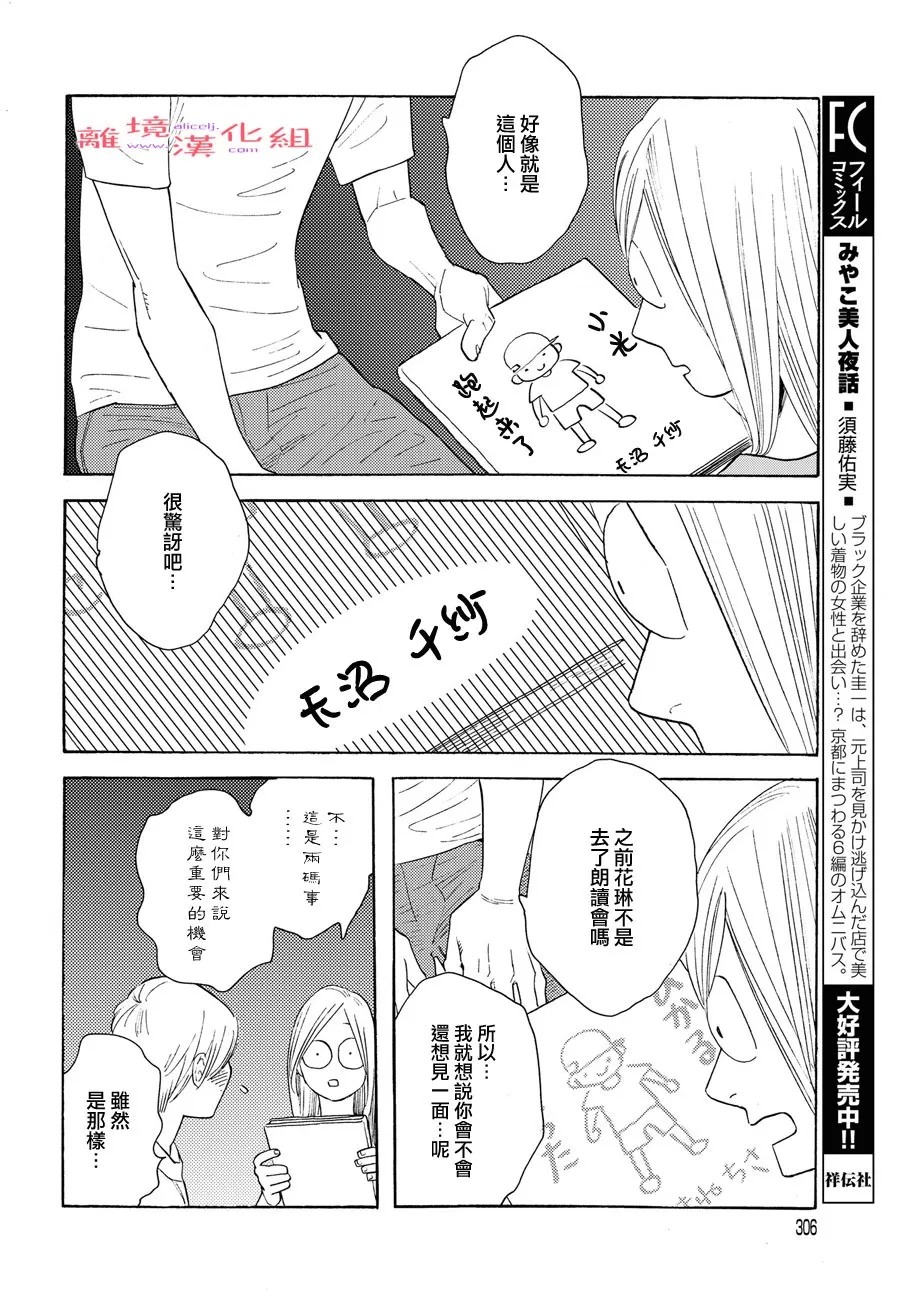 短篇13 第10页