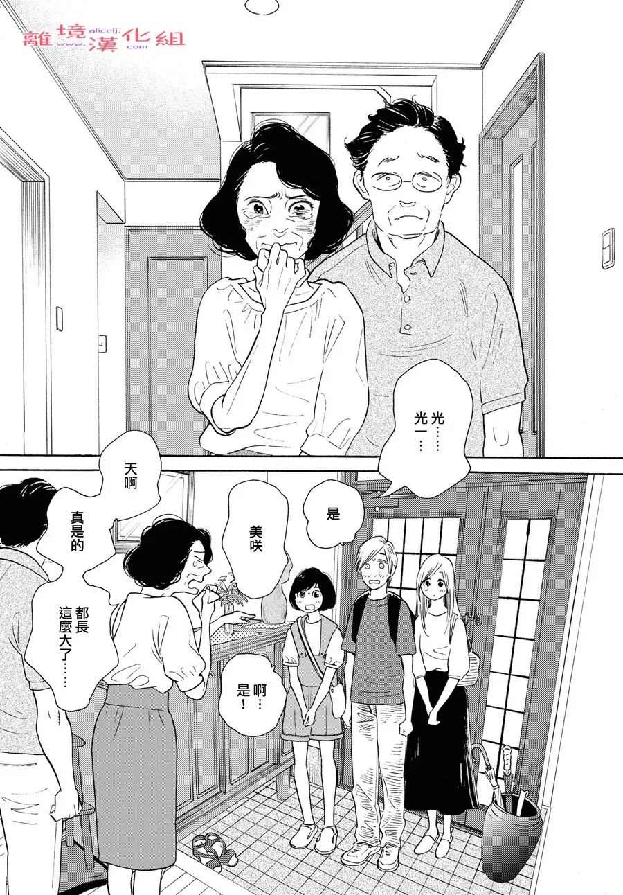 短篇13 第15页