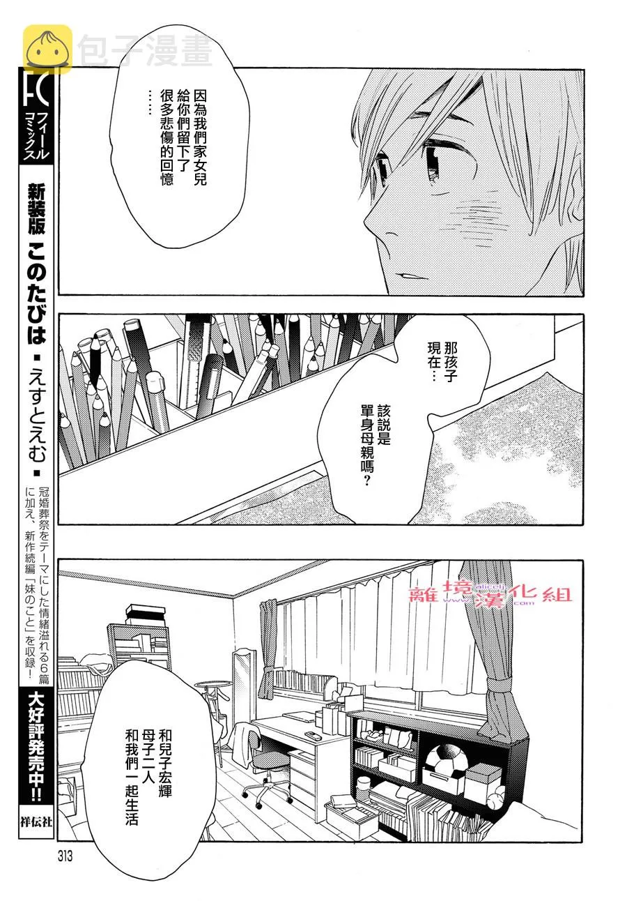 短篇13 第17页