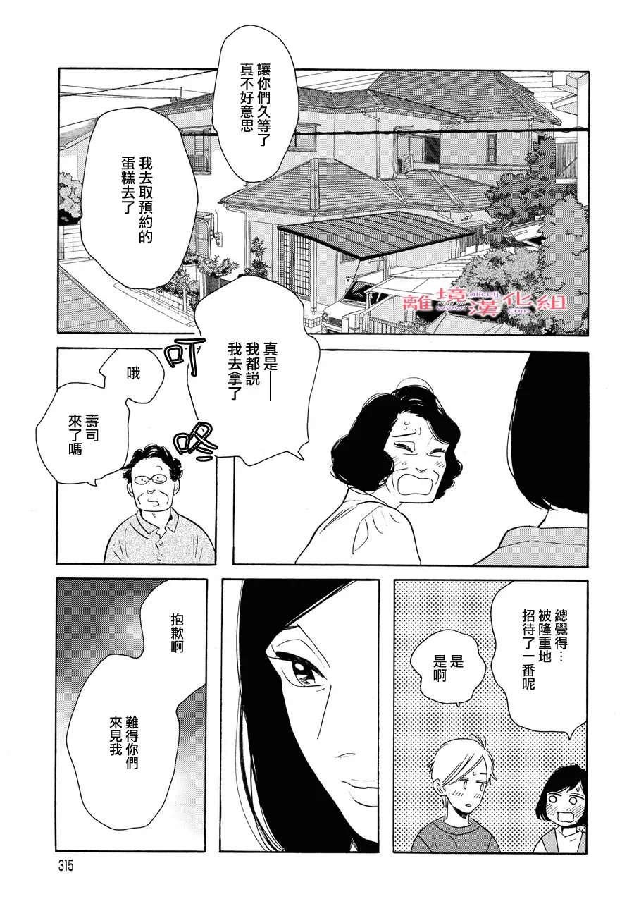 短篇13 第19页