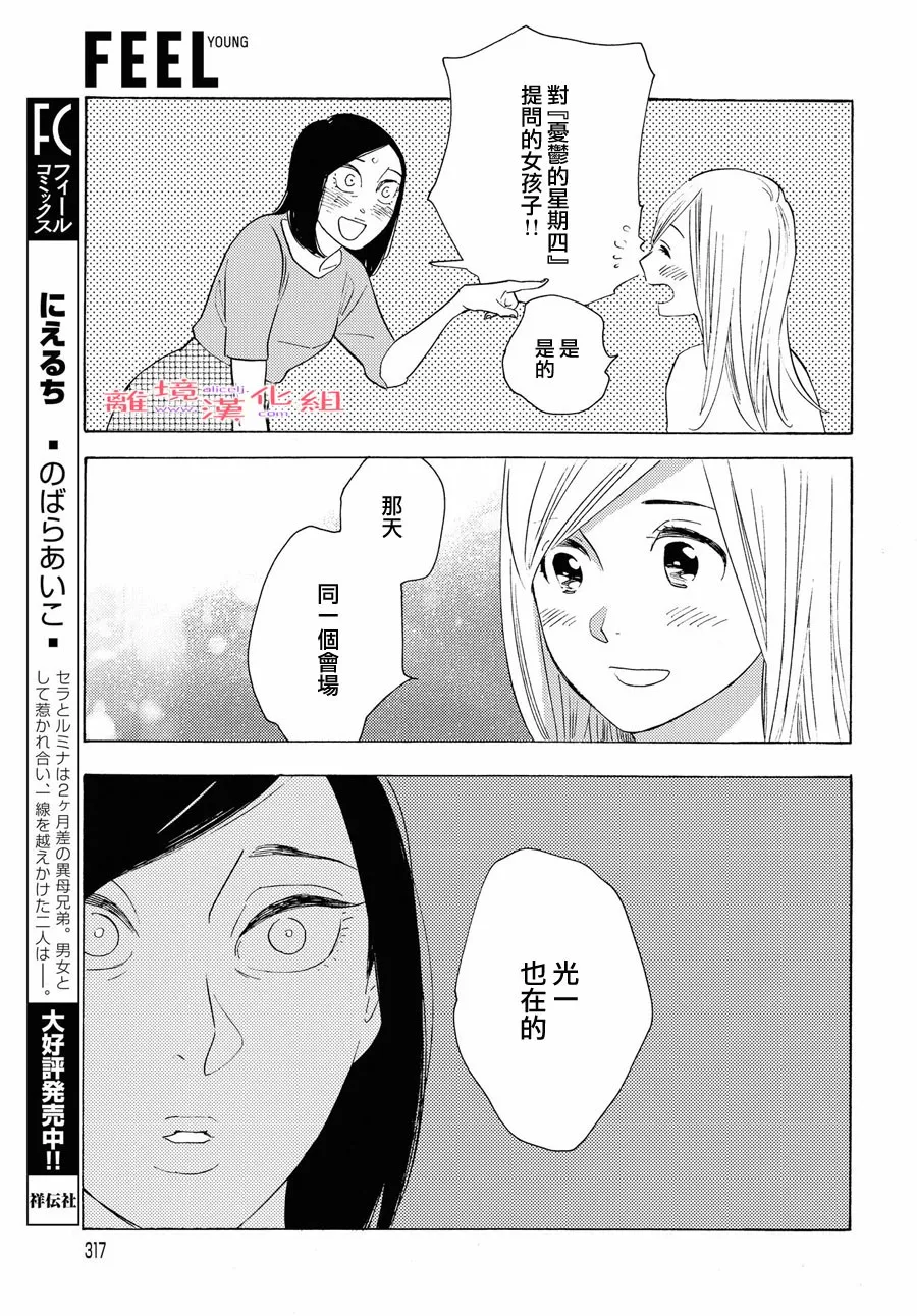 短篇13 第21页