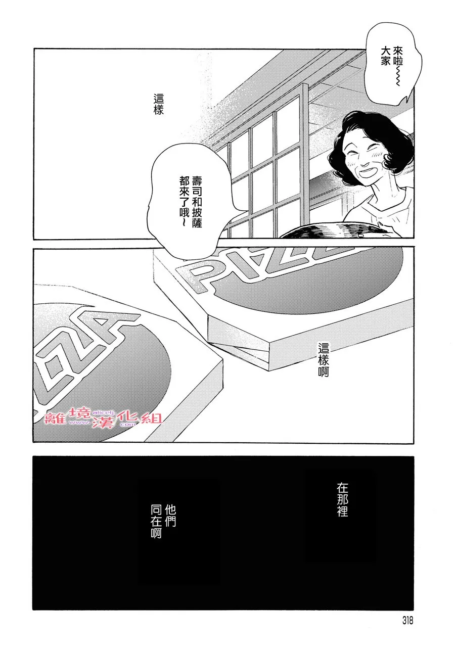 短篇13 第22页