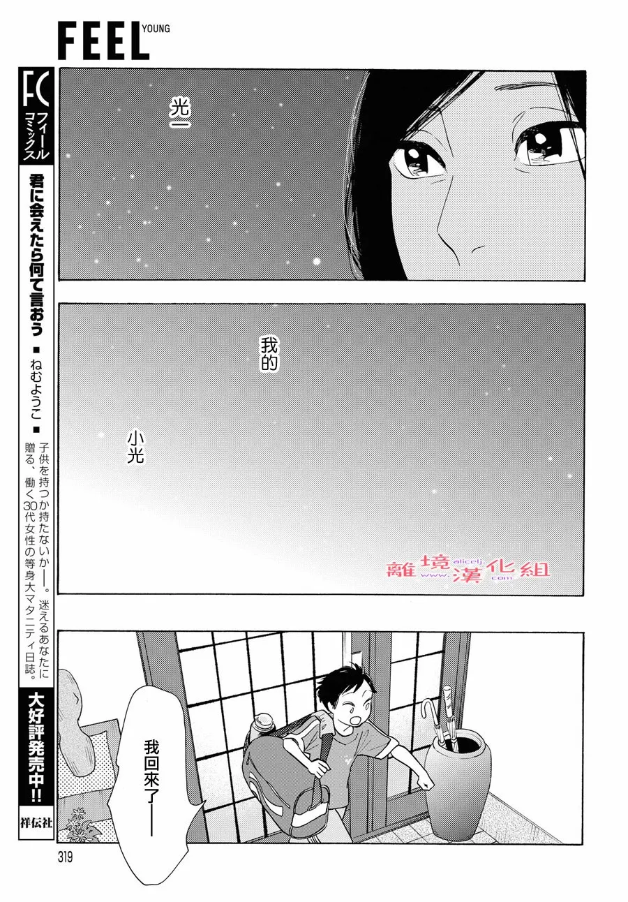 短篇13 第23页