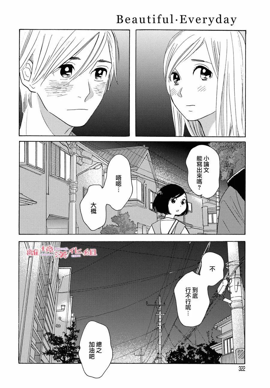 短篇13 第26页