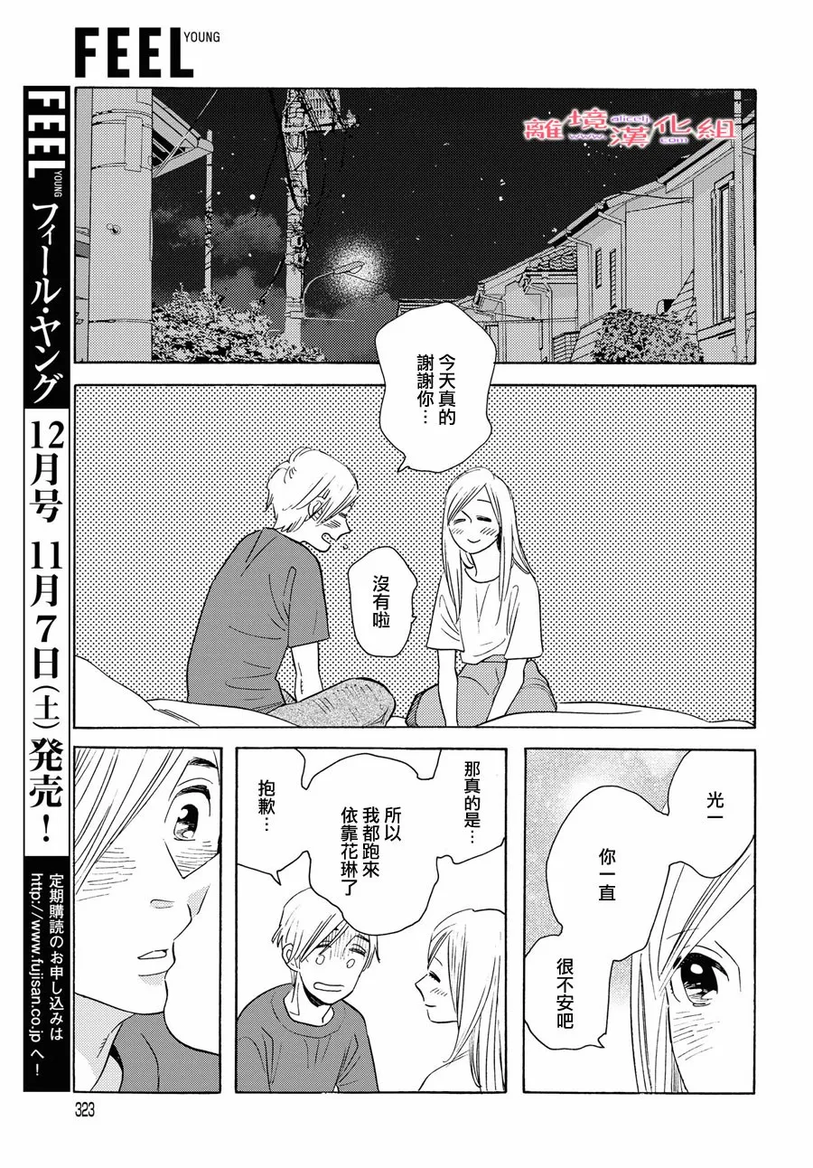 短篇13 第27页