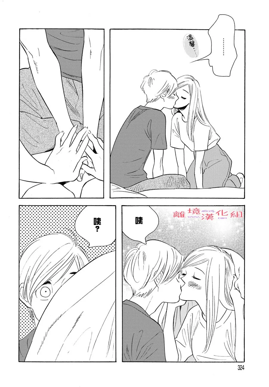 短篇13 第28页