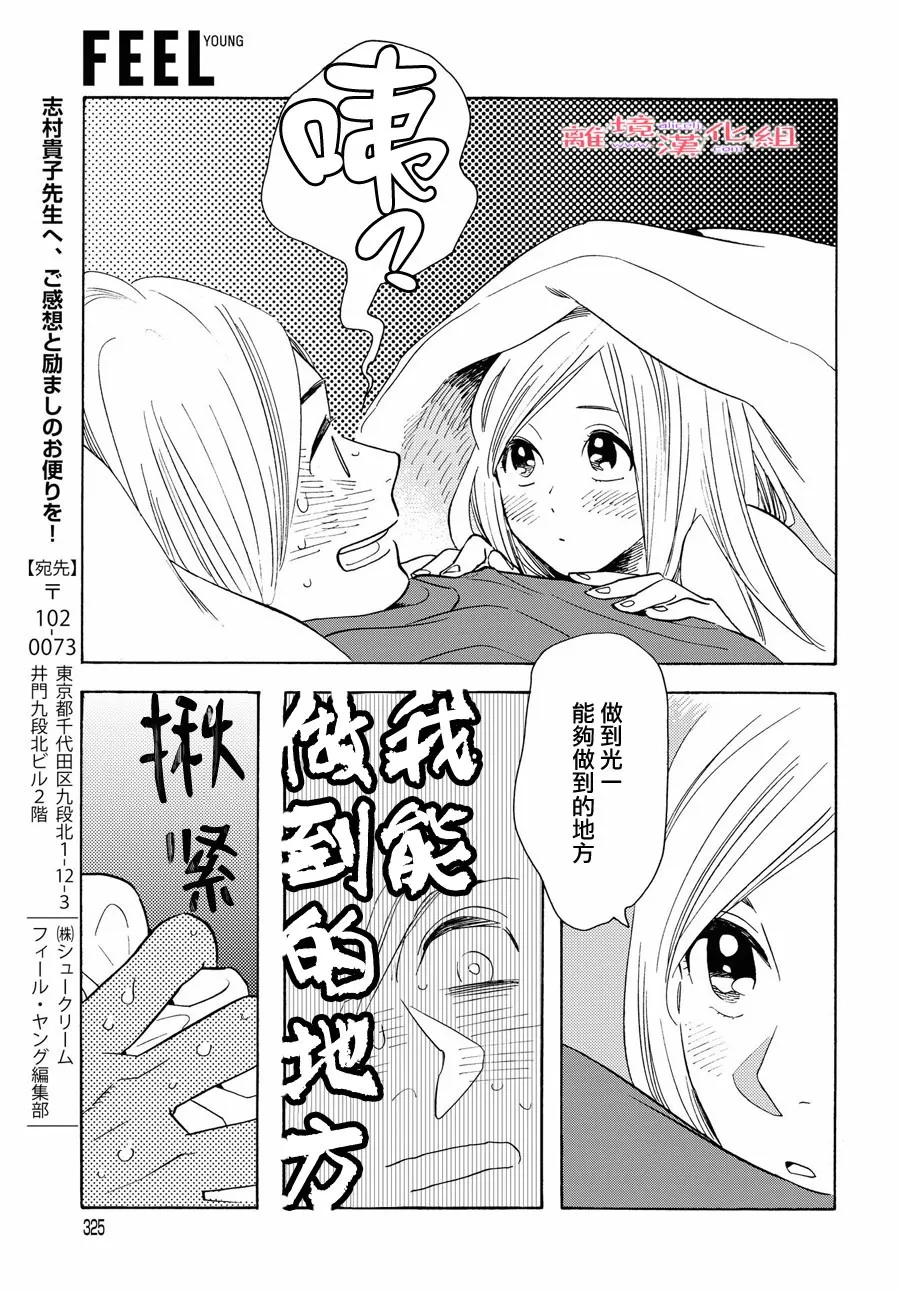 短篇13 第29页