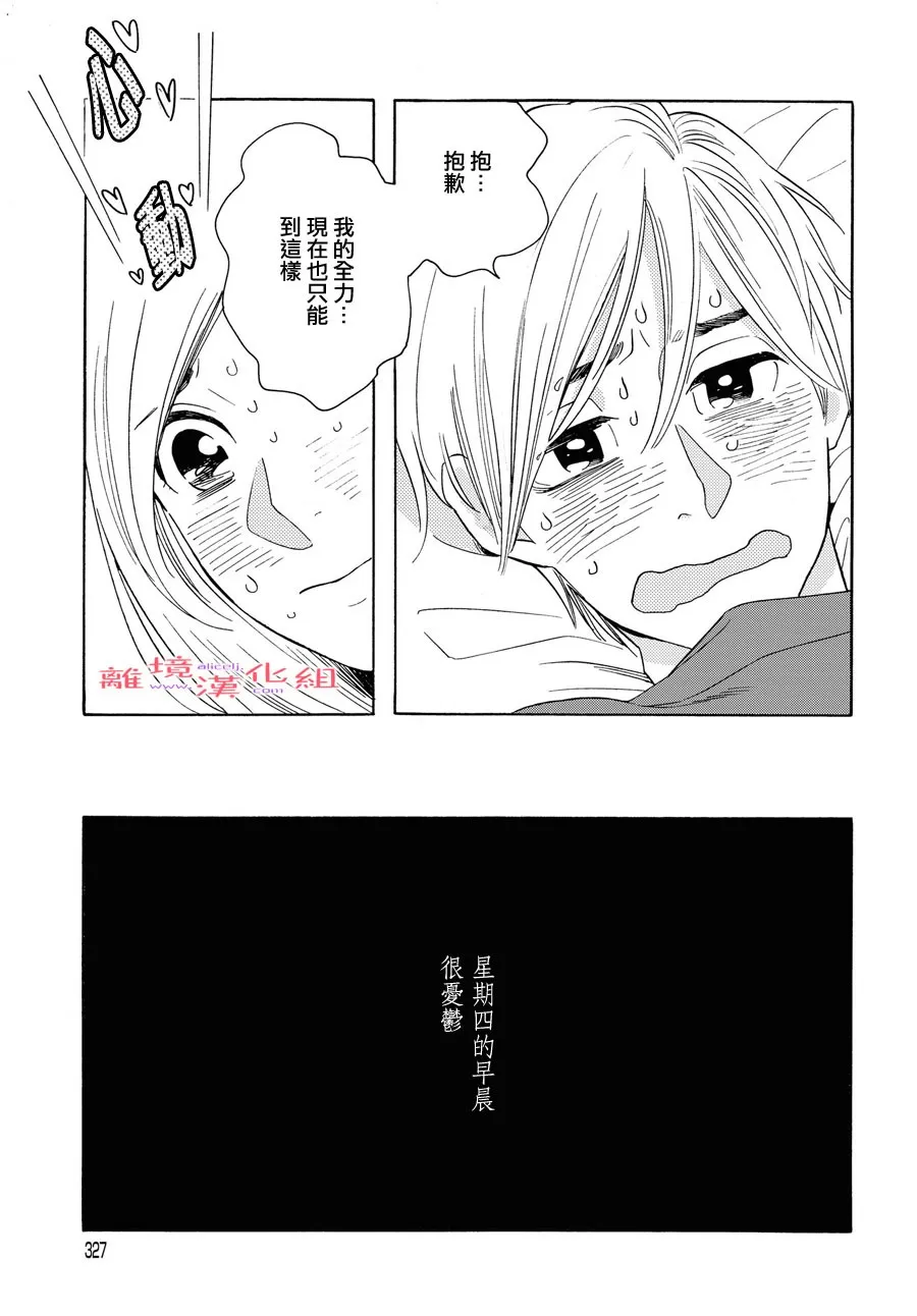 短篇13 第31页