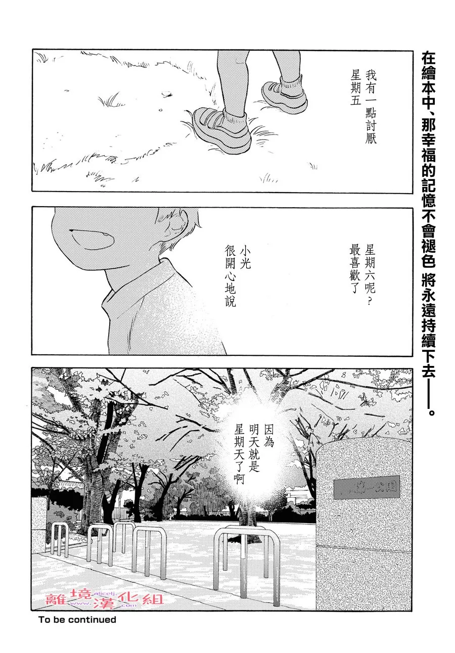 短篇13 第32页