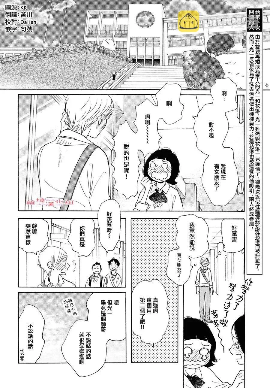 短篇12 第2页