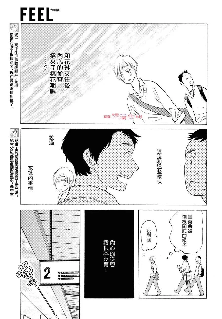 短篇12 第3页