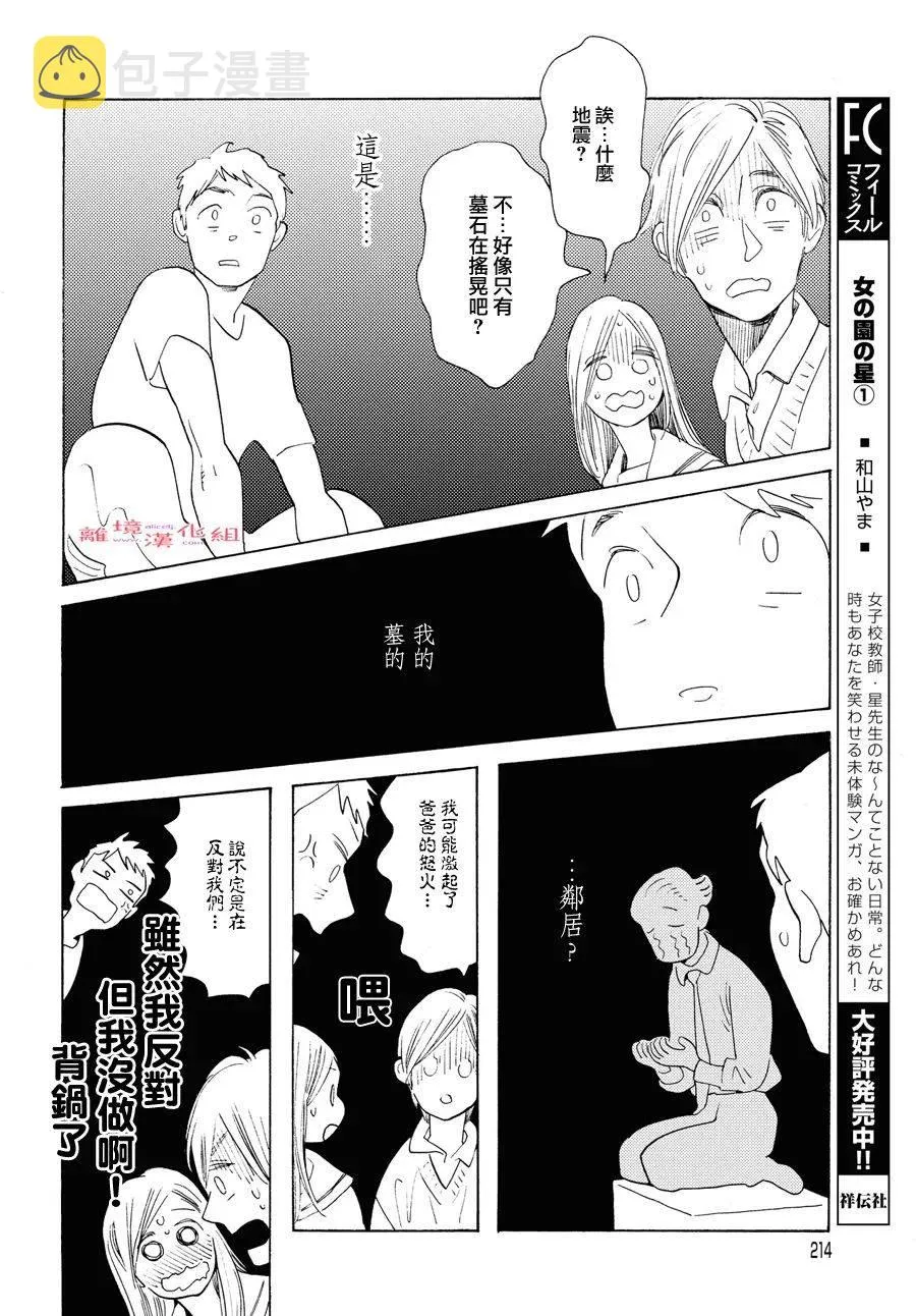 短篇12 第13页